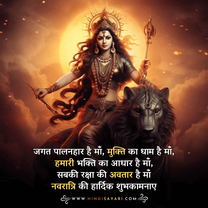 Happy Navratri Wishes