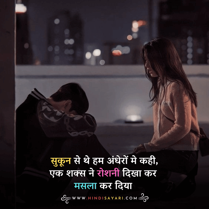 Sad Love Shayari image gf bf