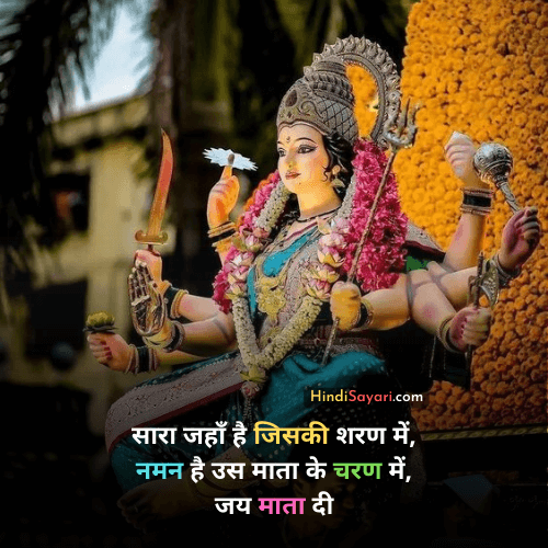 Navratri Quotes in Hindi Hindi Sayari