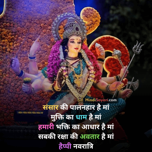 Navratri Subhkamnaye Hindi Sayari