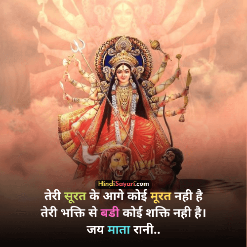 Navratri Wishes in Hindi