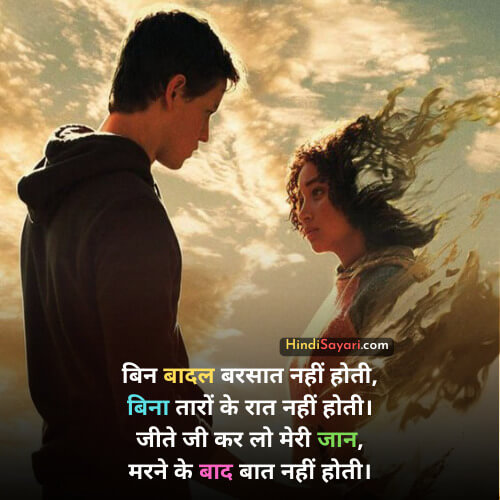 Pyar Bhari Shayari For GF