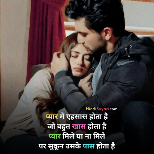 Pyar Ki Sayari hindisayari.com