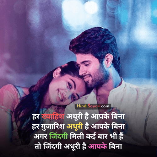 Love Shayari, Love Status, Love Whatsapp DP, Love Image, Love Quotes