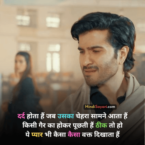 Sad Love Shayari For GF, hindi sayari