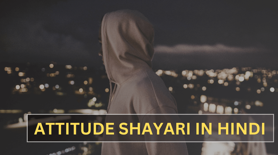 Attitude Shayari in Hindi