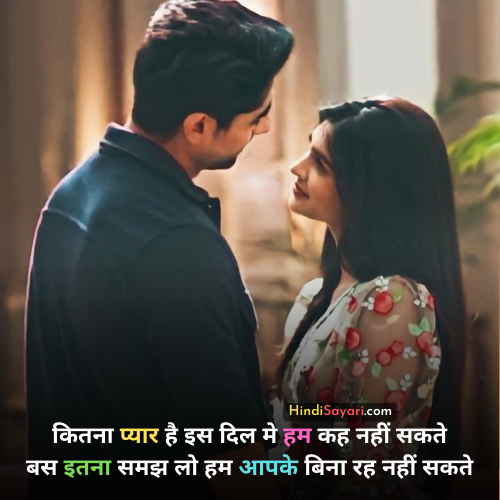 Best Line For Love, hindi sayari