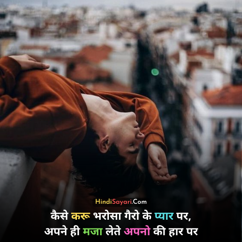 Selfish Family Quotes in Hindi, Hindi Sayari, Quotes, Status