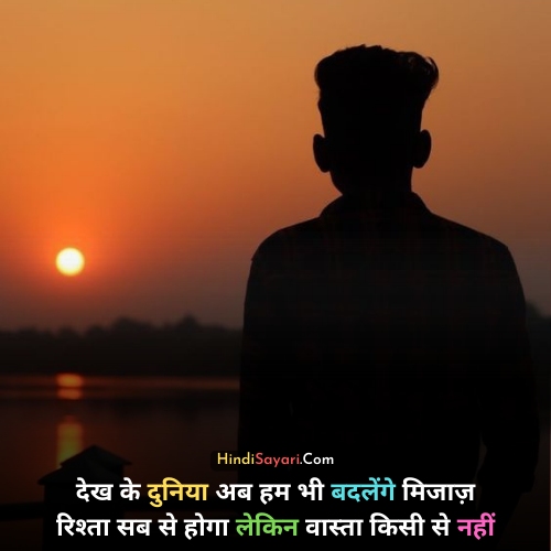 Selfish People Quotes, Hindi Sayari, Quotes, Status