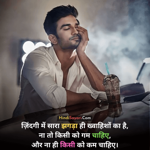 Zindagi sad shayari, Hindi Sayari, Quotes, Status