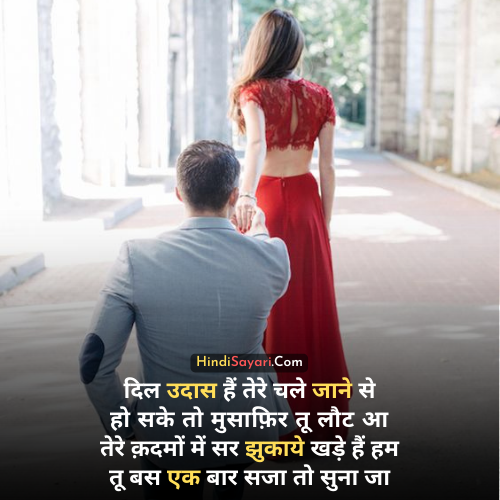 Best Sorry Quotes in Hindi, Hindi Sayari, Quotes, Status