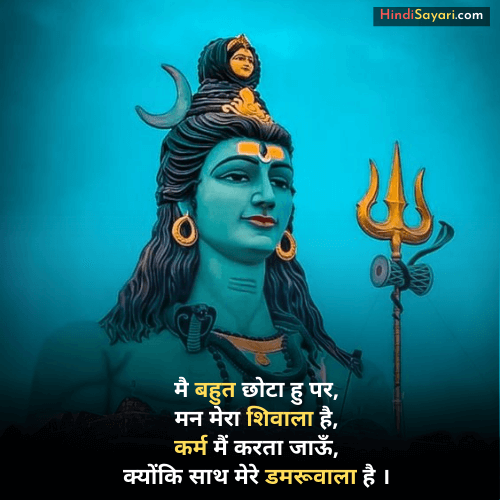 Shiva best Hindi status