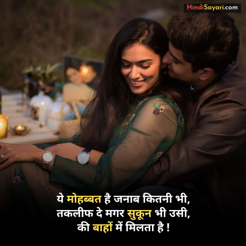 Unique Love Shayari Iin Hindi