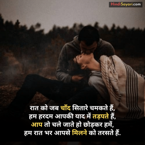 Good Night Wali Shayari