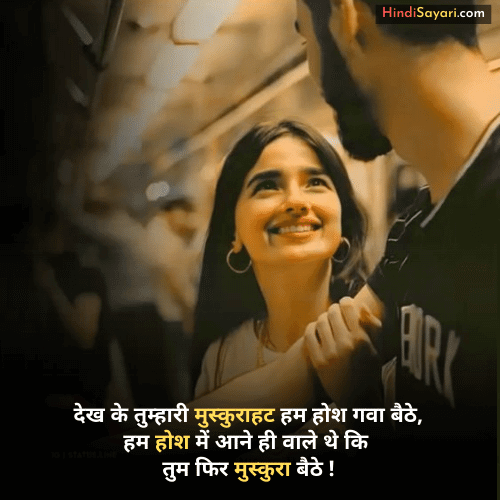 Best Romantic Shayari image