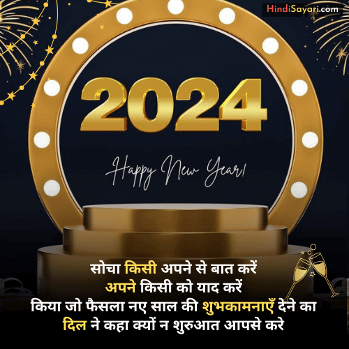 New Year Wishes