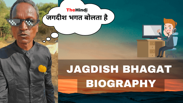 Jagdish Bhagat Biography