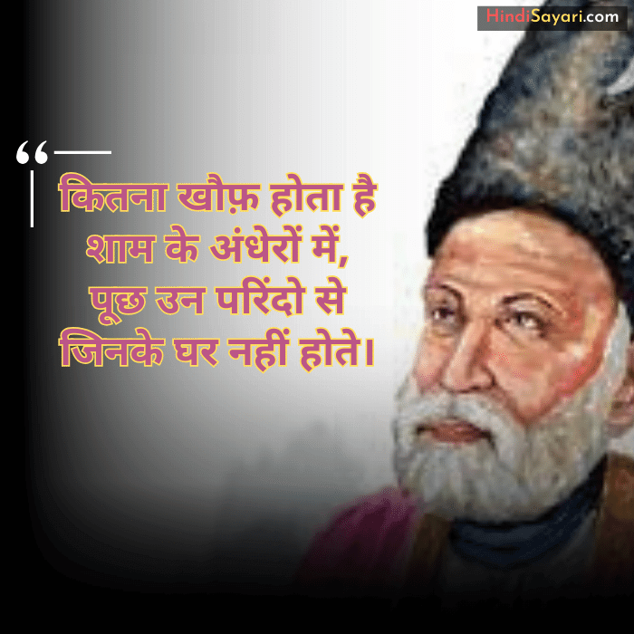 famous ghalib shayari