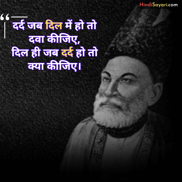 galib ki sad shayari