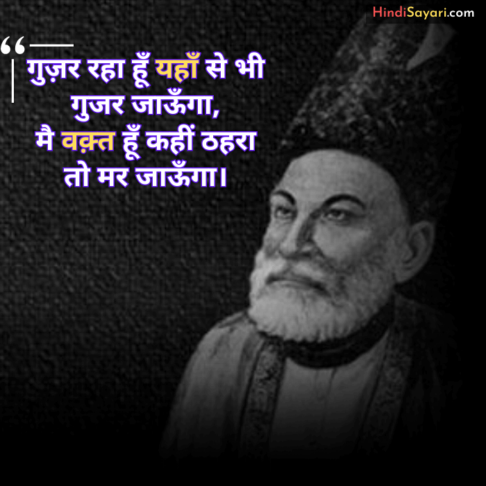 mirza ghalib shayari