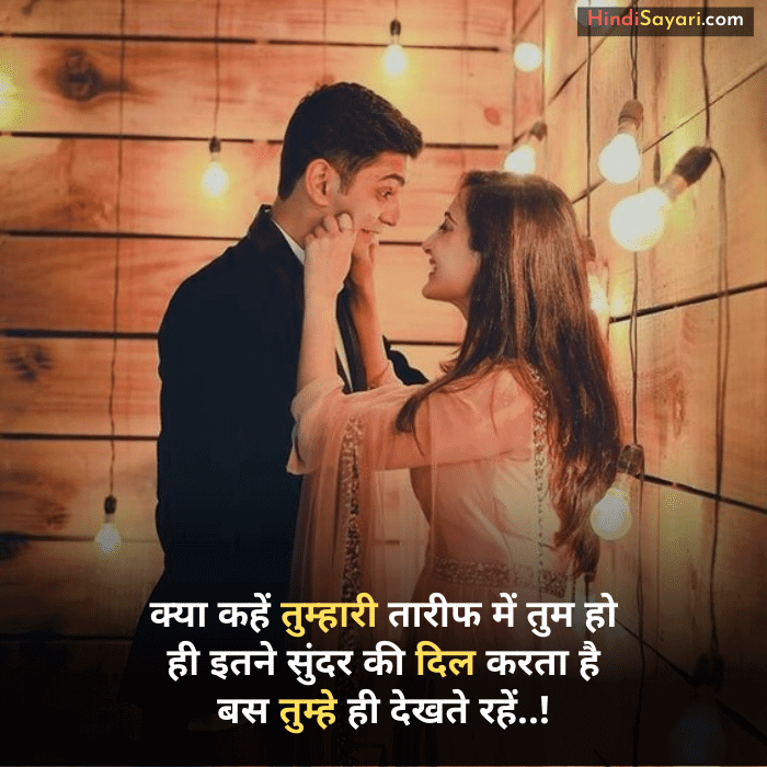 Beautiful GF Shayari