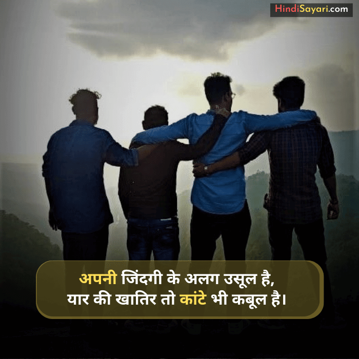 Dosti Shayari