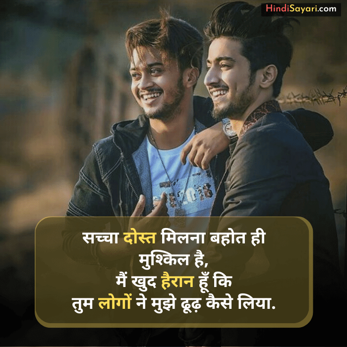 Funny Dosti Shayari