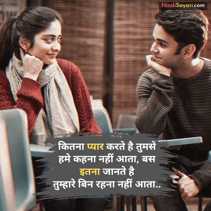 Love Shayari in Hindi for Girlfriend