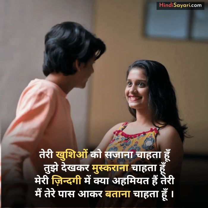 Shayari for GF