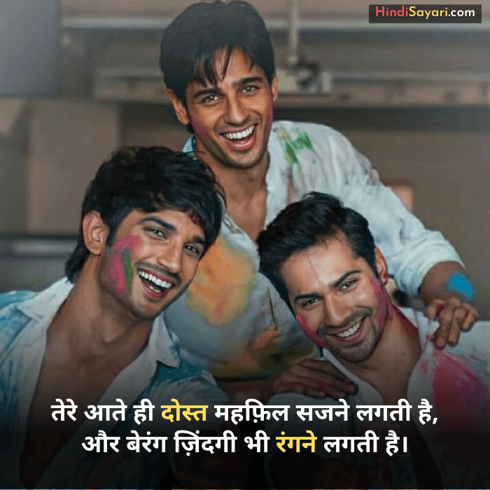 Best Shayari for Best Friend