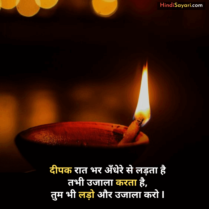 Good Night Motivational Shayari