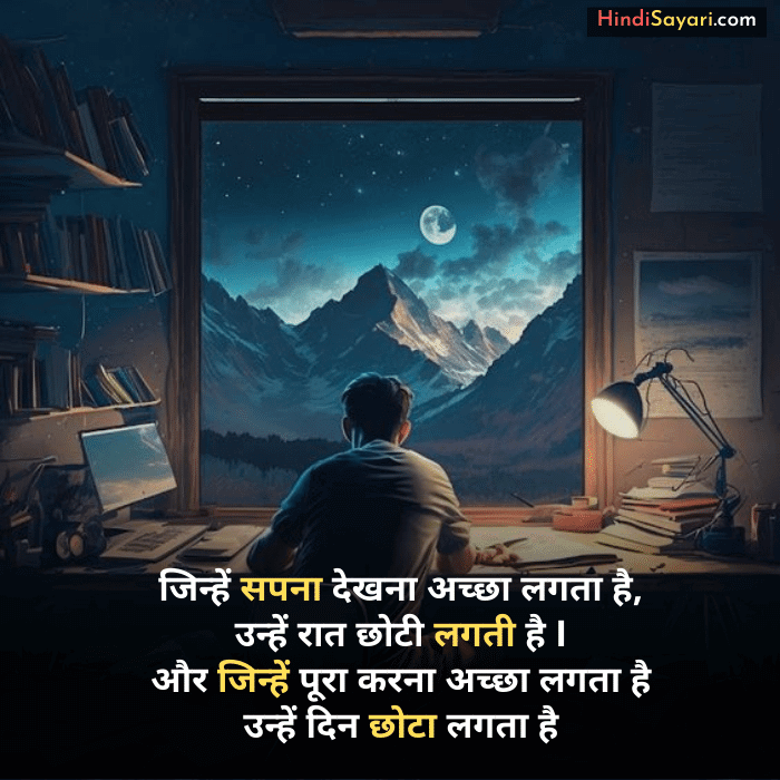 Good Night Shayari in Hindi