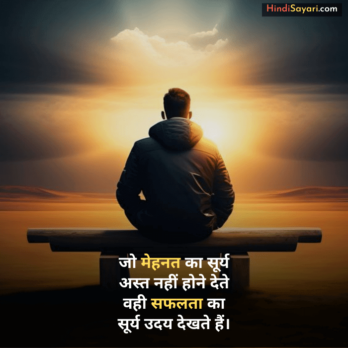 Good Night inspirational Shayari In Hindi