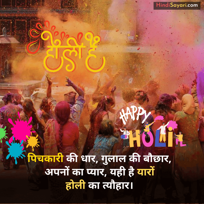 Happy Holi Images 