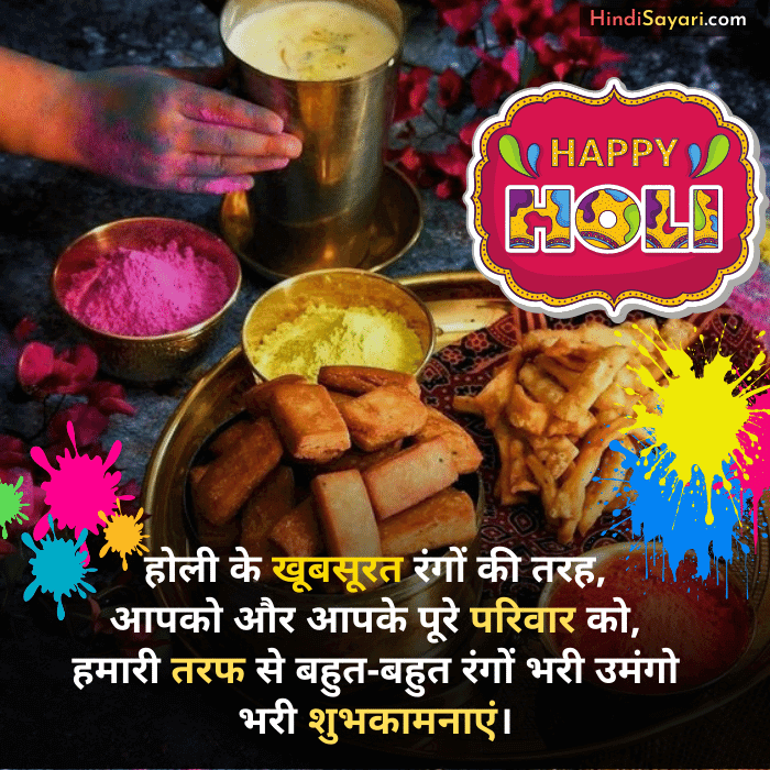 Happy Holi Quotes