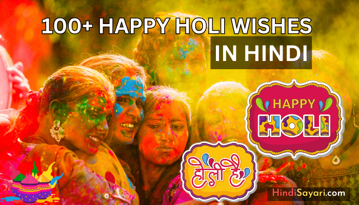 Happy Holi Wishes