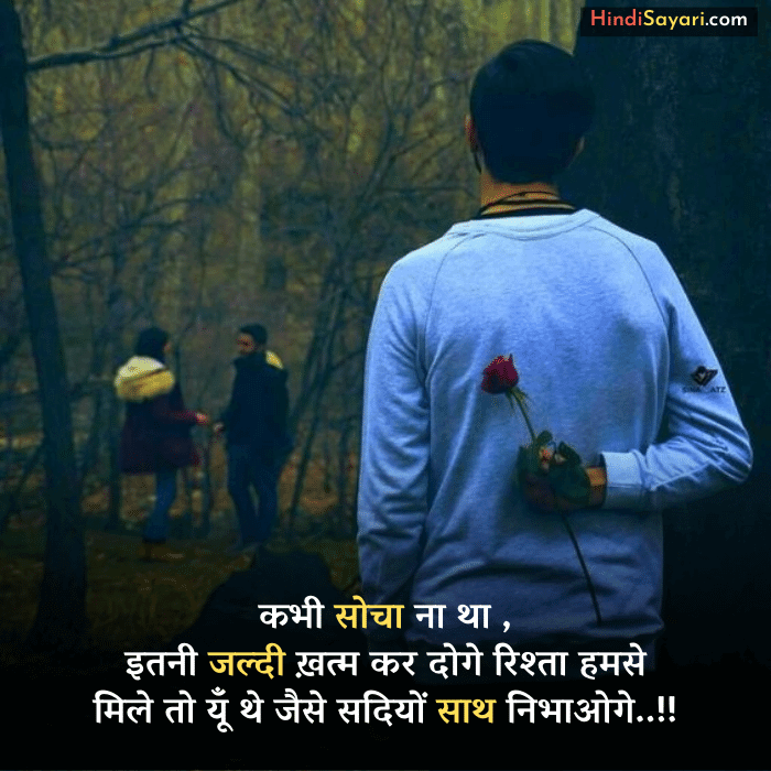 Heart Touching Shayari - Hindi Sayari