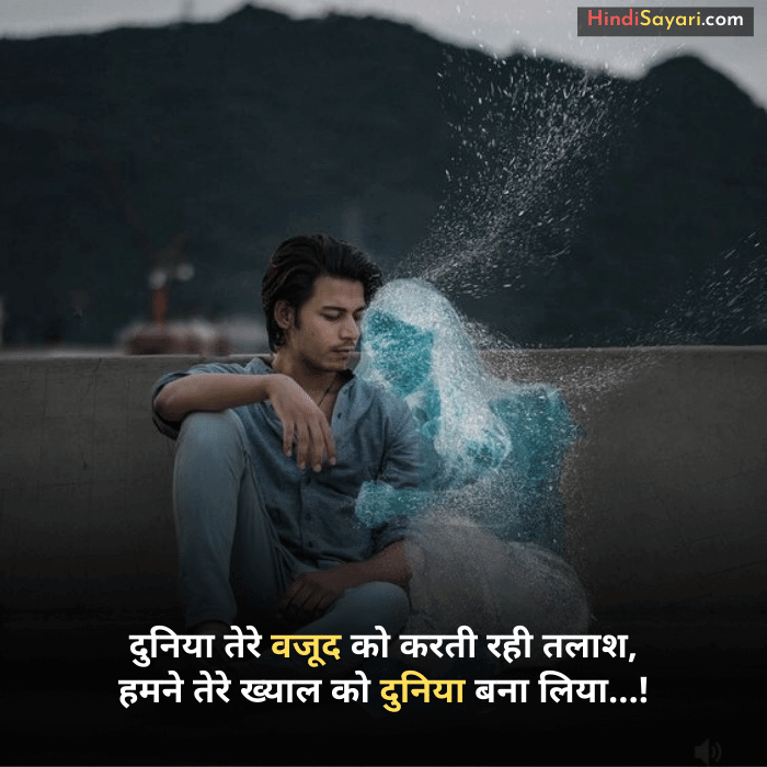 Yaad Shayari