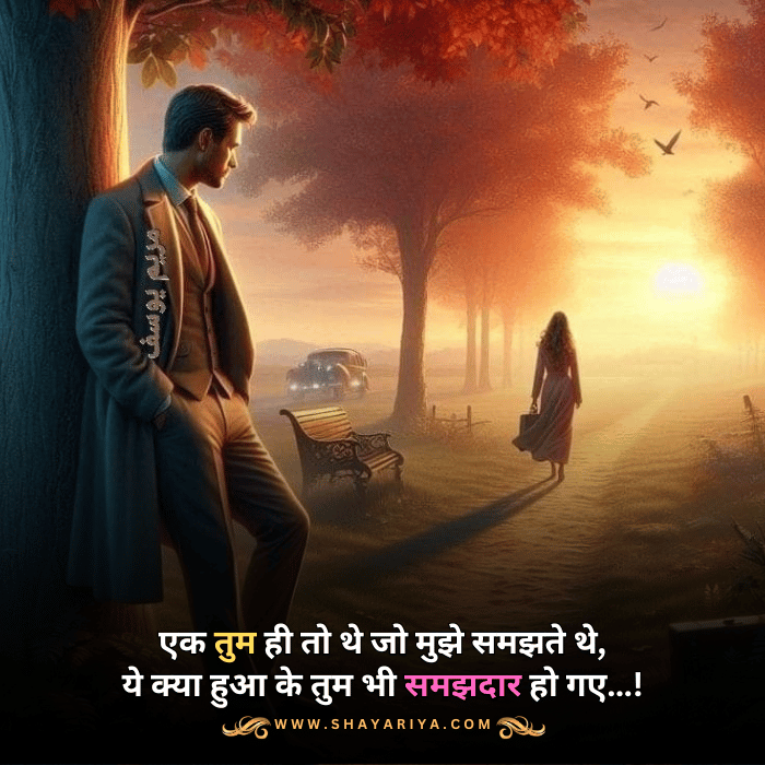 Best Sad Shayari