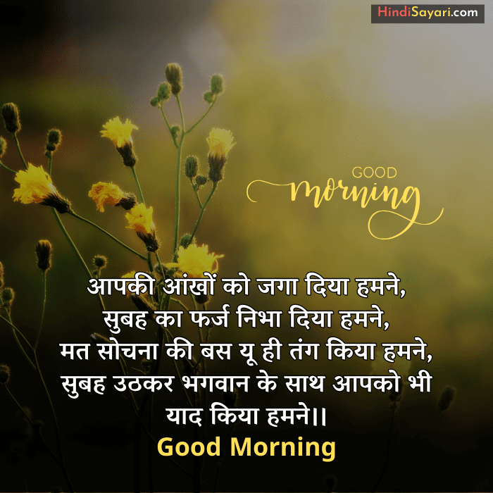 GM Shayari Love