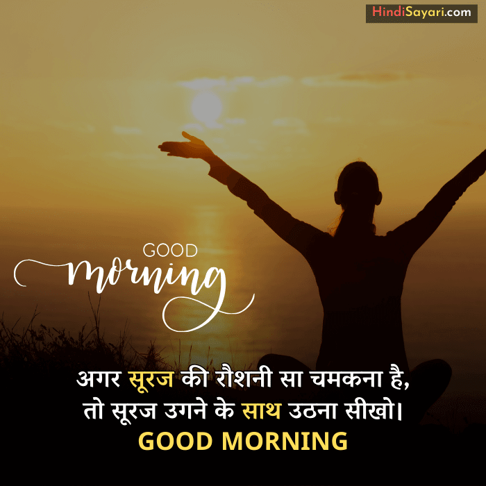 Good Morning Shayari Zindagi