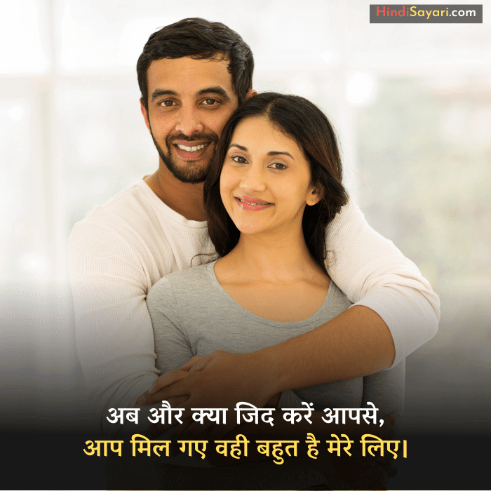 Husband Wife Shayari