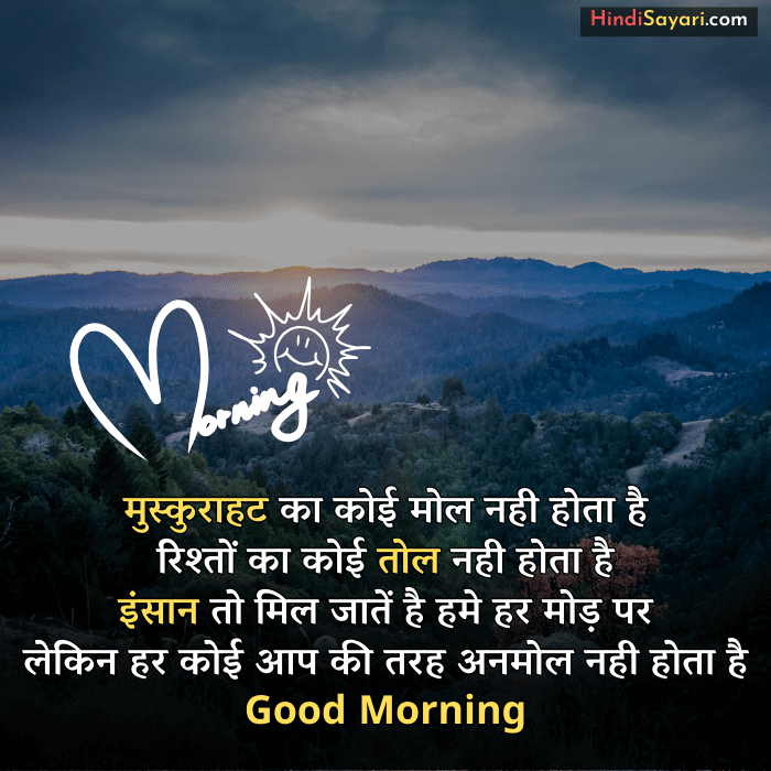 Love Morning Shayari