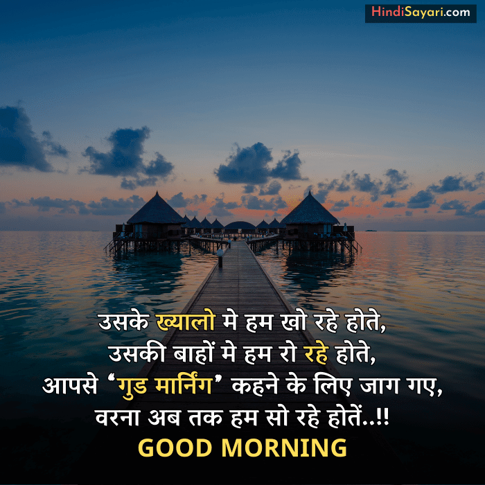 Morning Shayari