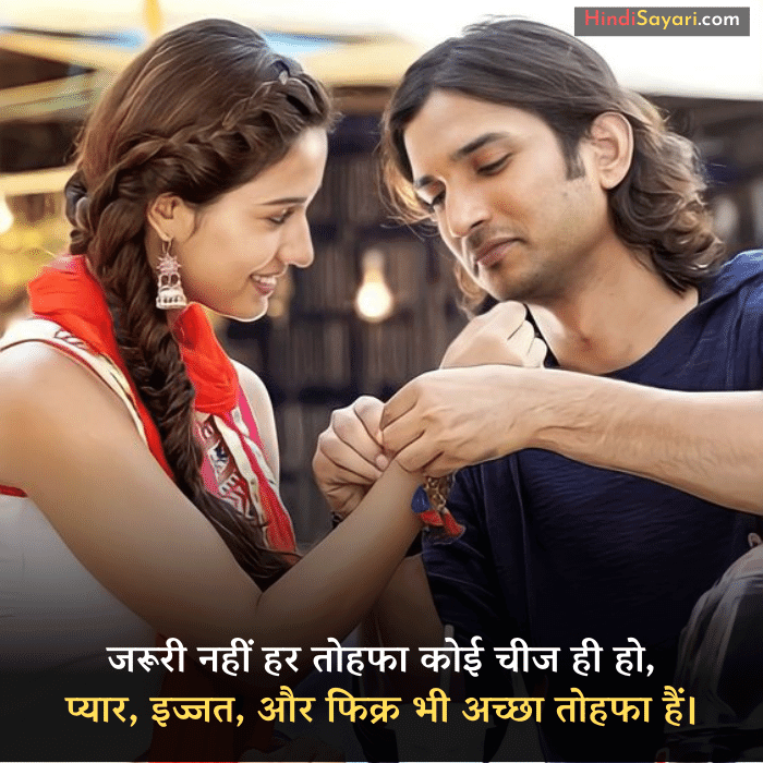 shayari for husband