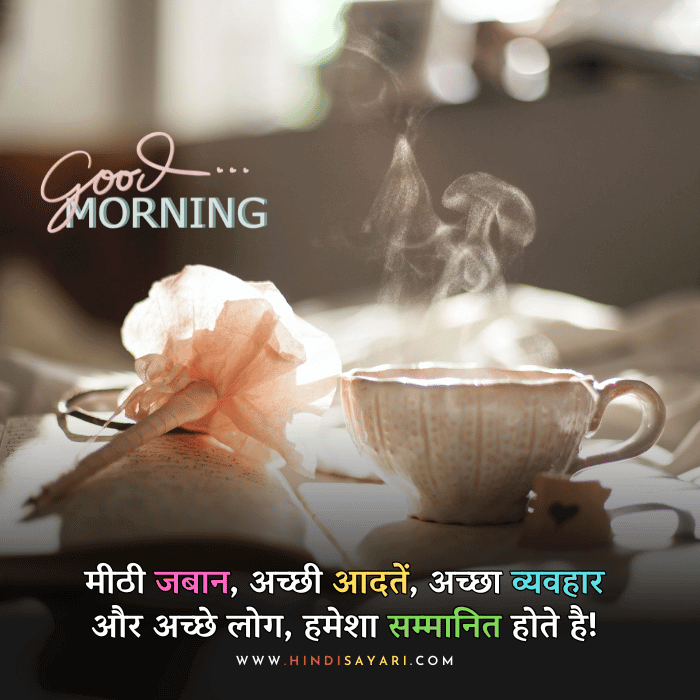 Morning Motivational Shayari