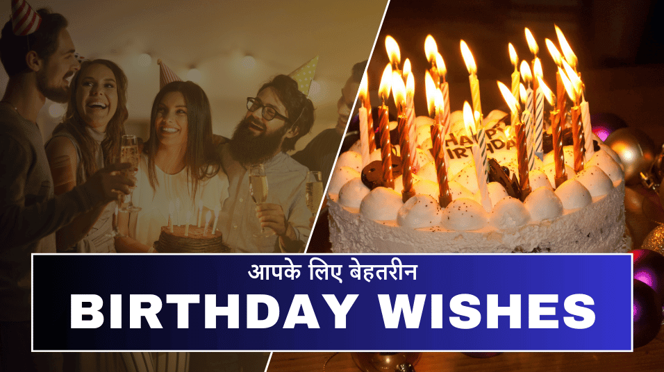 Birthday Wishes in Hindi