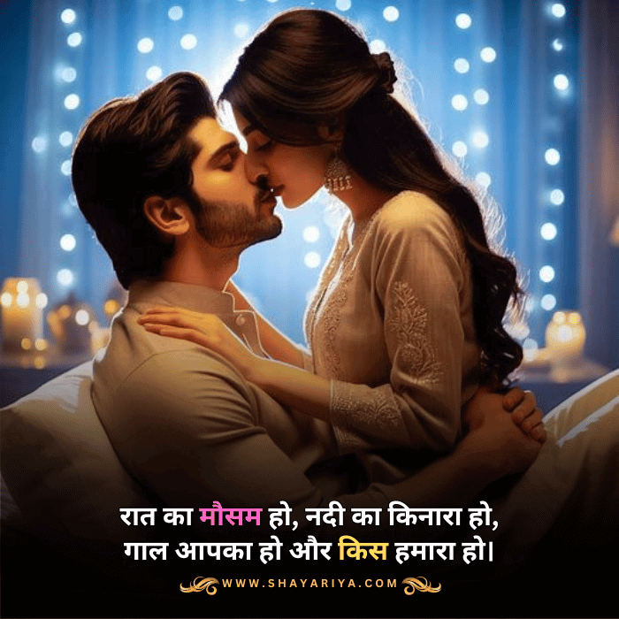 Best Shayari For Girlfriend