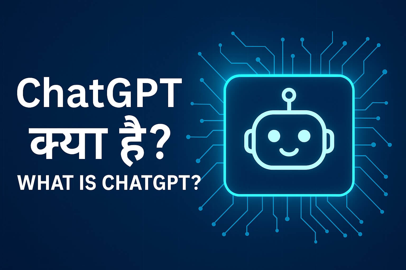 What is ChatGPT?