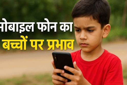 Effects of Mobile on Children's